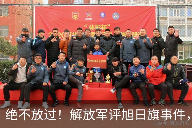 绝不放过！解放军评旭日旗事件，陈某迎四大噩耗，遣返仅是开胃菜