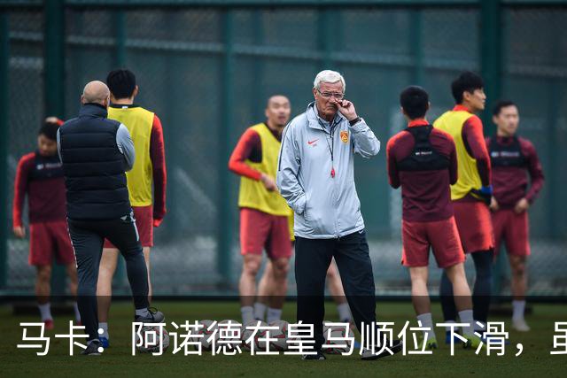 马卡：阿诺德在皇马顺位下滑，虽收到转会邀约但他仍想留队